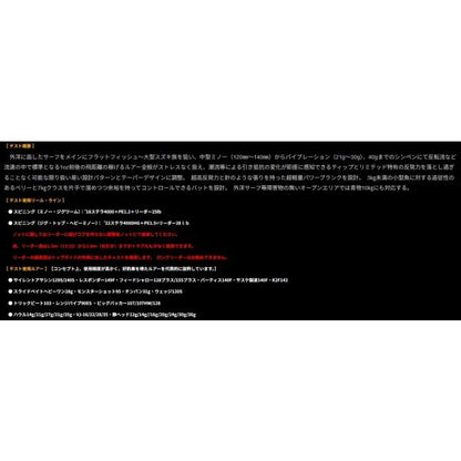 セブンセンスTR　モンスターサーフリミテッドMSLS-1092-TR Gクラフト