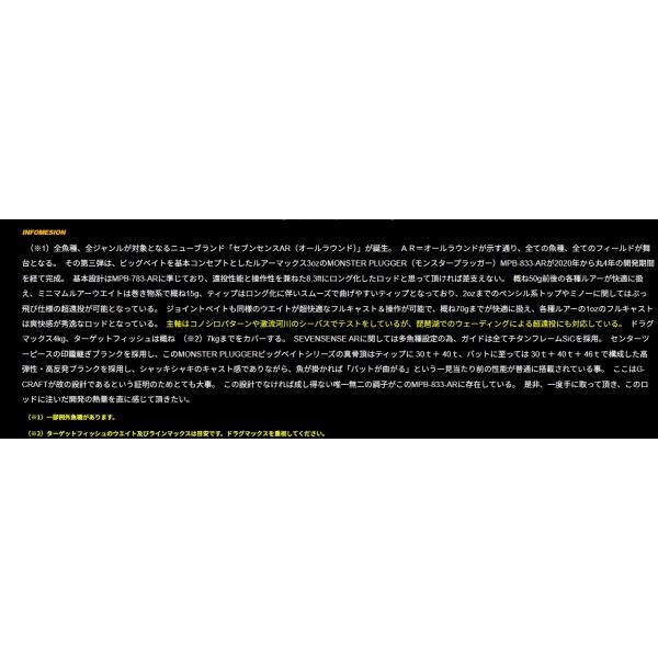 セブンセンスセンス モンスタープラッガーMPB-833-AR Gクラフト 秋の大感謝祭