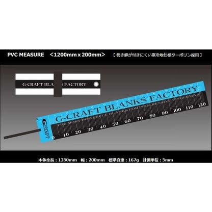 PVC メジャーGPM-120 Gクラフト 秋の大感謝祭