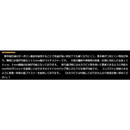 PVC メジャーGPM-120 Gクラフト 秋の大感謝祭