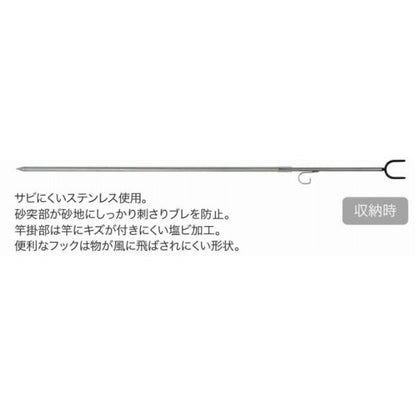 サーフポールスリム MS-204 ベルモント