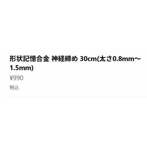 ベルモントMP-223形状記憶合金神経締1.0※30 ベルモント 秋の大感謝祭