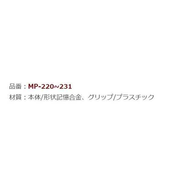 MP-228神経締め1.2mm80cm ベルモント