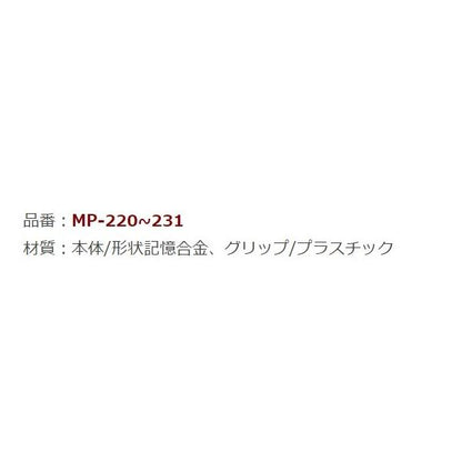 MP-228神経締め1.2mm80cm ベルモント