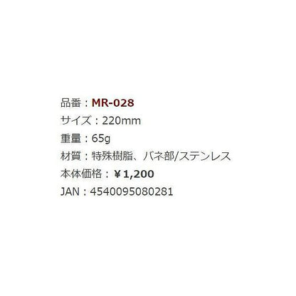 フィッシュグリップ MR-28 ベルモント 秋の大感謝祭