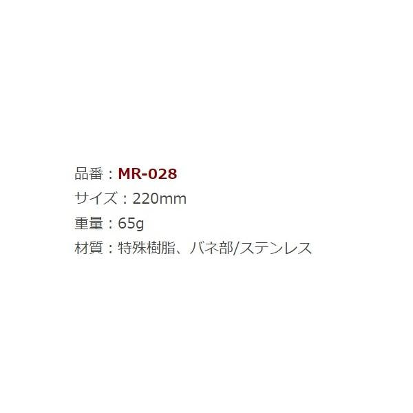 フィッシュグリップ MR-28 ベルモント 秋の大感謝祭