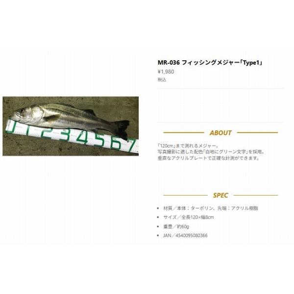 フィッシングメジャー MR-036 ベルモント