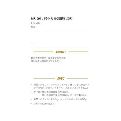 MR-091パラソル100首折れGR ベルモント