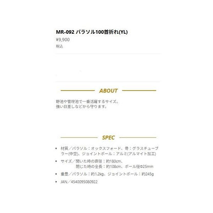 MR-92パラソル100首折れYL ベルモント