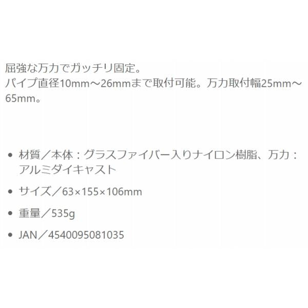 パラソル万力 ダイキャスト MR-103 ベルモント