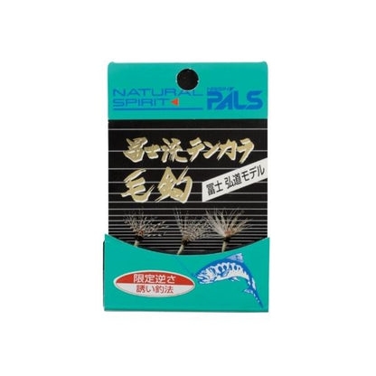 冨士流毛針 宇崎日新 秋の大感謝祭