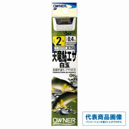 白 天竜鮎エサ 糸付 オーナー