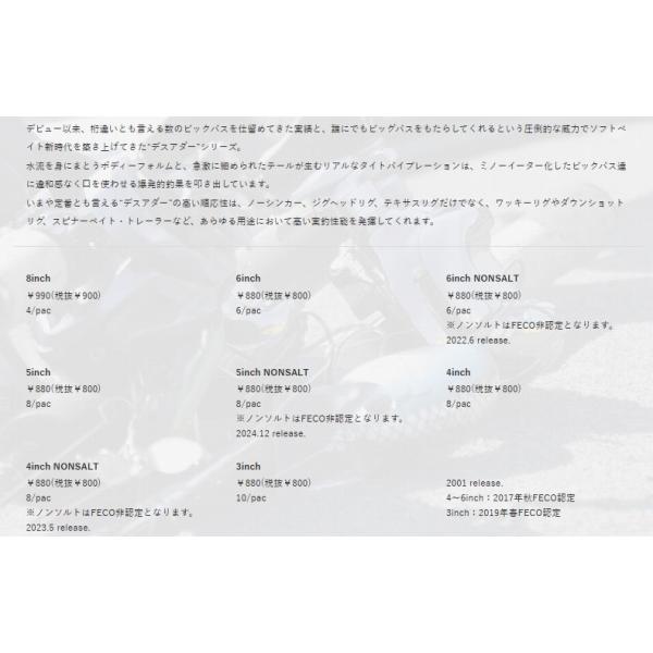 デスアダー 6インチ#16 チャートリュース デプス