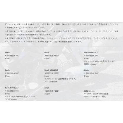 デスアダー 6インチ#16 チャートリュース デプス