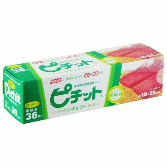 オカモト ピチットレギュラーミニ36