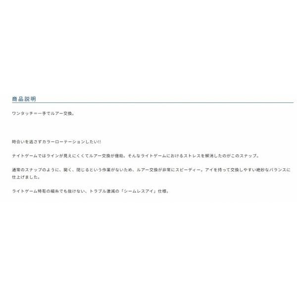 一手スナップ オーナー 釣り人応援セール