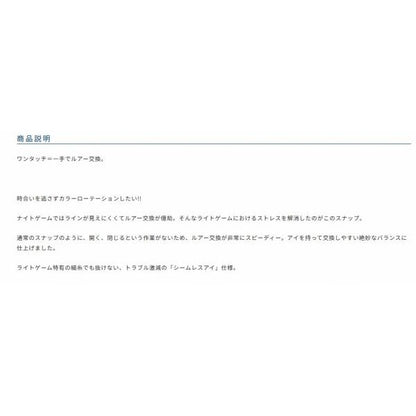 一手スナップ オーナー 釣り人応援セール