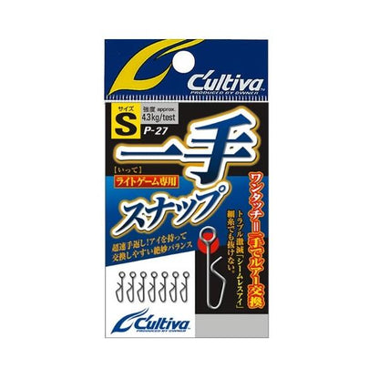 一手スナップ オーナー 釣り人応援セール