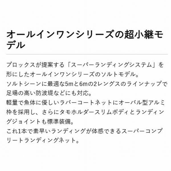 オールインワンソルトSEオールインワンソルトSE PROX
