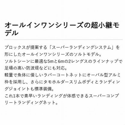 オールインワンソルトSEオールインワンソルトSE PROX