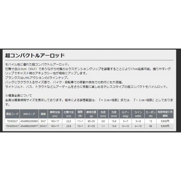 テレショーティーSE （VICEO） テレショーティーSE PROX 秋の大感謝祭