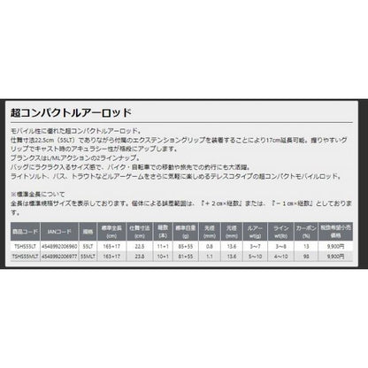テレショーティーSE （VICEO） テレショーティーSE PROX 秋の大感謝祭