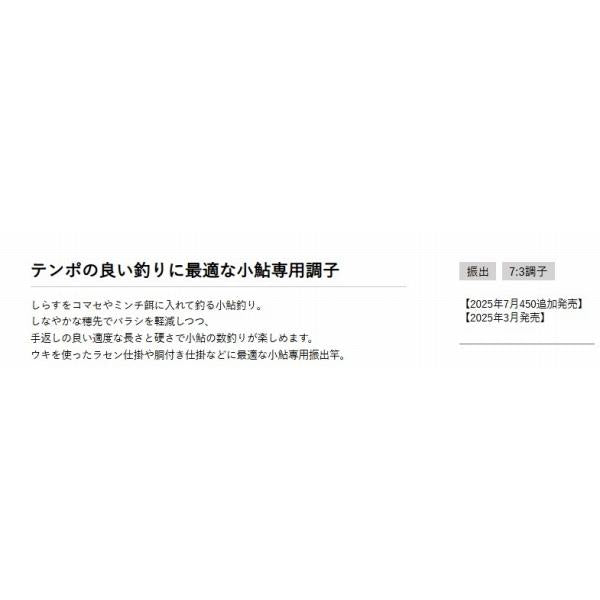 PROX SRKA36 しらす小鮎 360 PROX 秋の大感謝祭