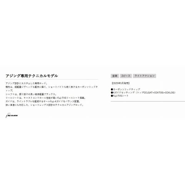 PROX AM63LS 鯵丸 63LS PROX