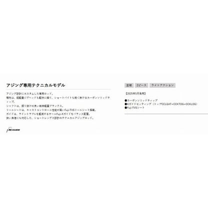 PROX AM63LS 鯵丸 63LS PROX