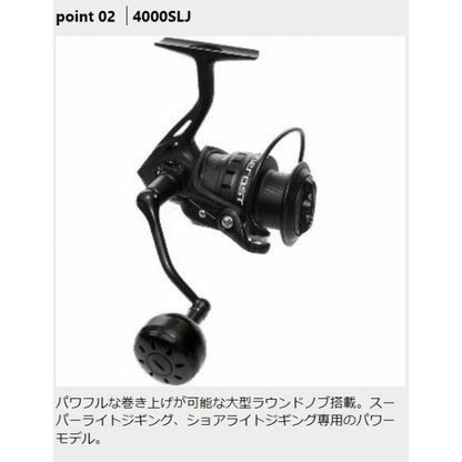 ネロスト3000SLJ PROX
