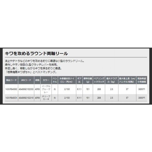 根魚権蔵 キワラウンド根魚権蔵 キワラウンド PROX