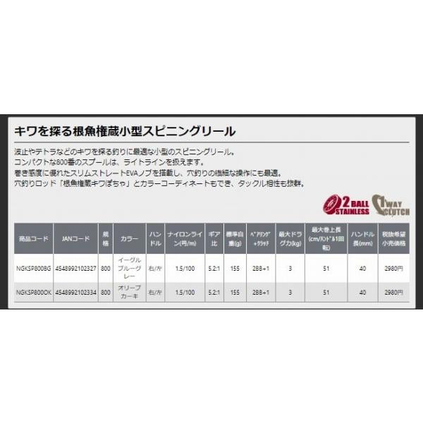 根魚権蔵 キワスピン根魚権蔵 キワスピン PROX 秋の大感謝祭