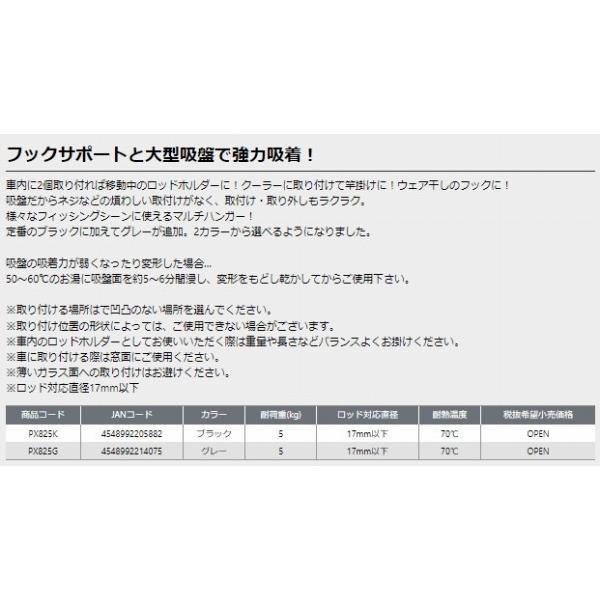 ピタッと マルチハンガー PROX