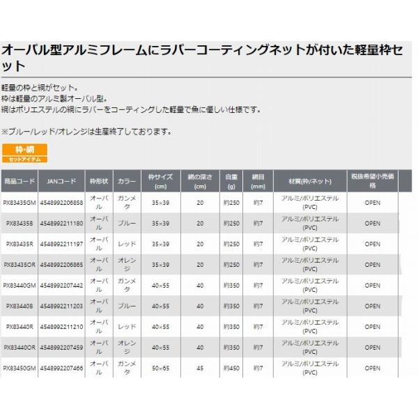 アルミワンピース ラバーネット付 オーバル/50/ガンメタ PROX