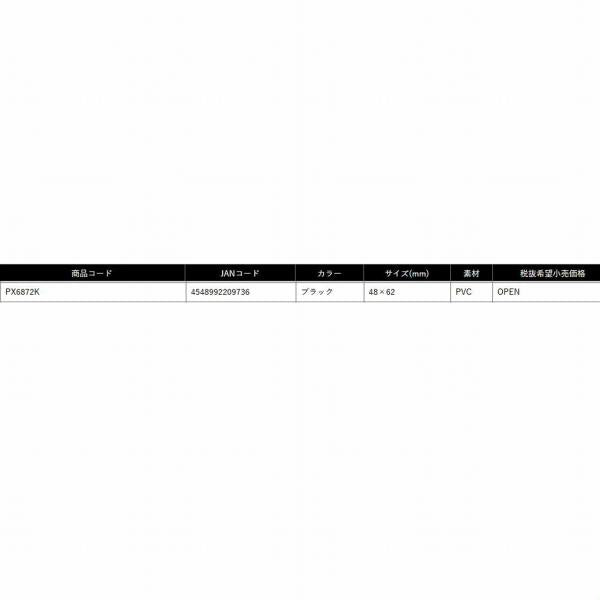 防水ウェダーバッグ防水ウェダーバッグ PROX
