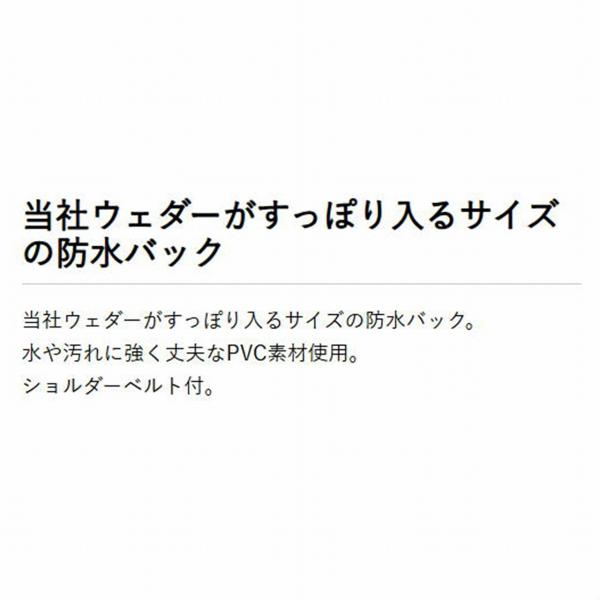 防水ウェダーバッグ防水ウェダーバッグ PROX