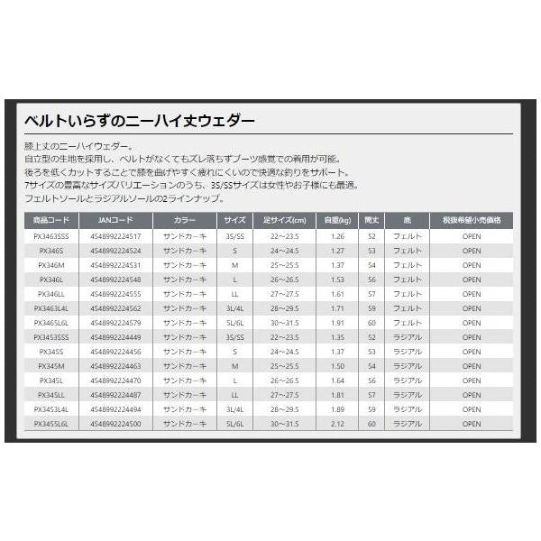 自立ニーハイウェダー(ラジアル)　L　PX345L PROX限定セール