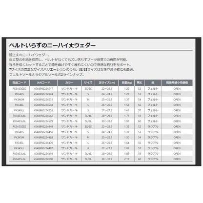 自立ニーハイウェダー(ラジアル)　L　PX345L PROX限定セール
