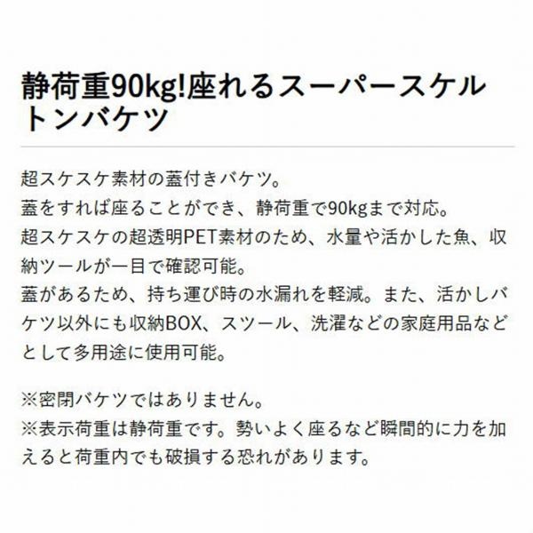 PX座れる超スケスケバケツ 9L PROX