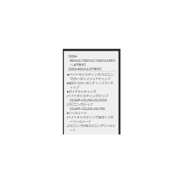 リバーリングアユ902MLC PROX 秋の大感謝祭