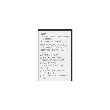 リバーリングアユ902MLC PROX 秋の大感謝祭
