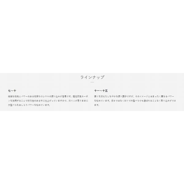 がまへら 天輝 7.0尺 がまかつ
