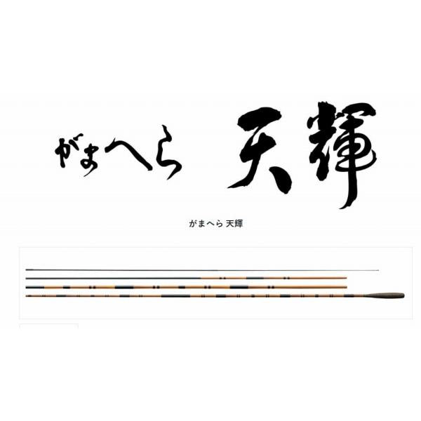 がまへら 天輝 7.0尺 がまかつ
