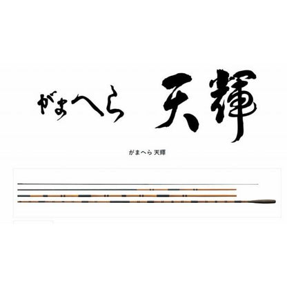 がまへら 天輝 7.0尺 がまかつ