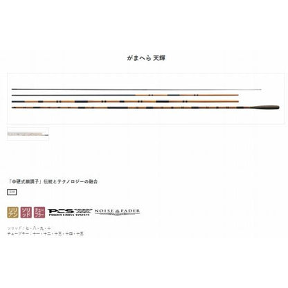 がまへら 天輝 8.0尺 がまかつ
