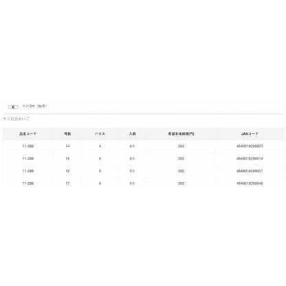 ケン付丸セイゴ 2m 14-4 白 がまかつ 釣り人応援セール