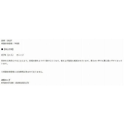 KT009 蒲克工房 海上釣堀 タナ取りオモリ2 がまかつ 釣り人応援セール