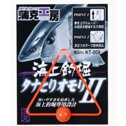KT009 蒲克工房 海上釣堀 タナ取りオモリ2 がまかつ 釣り人応援セール