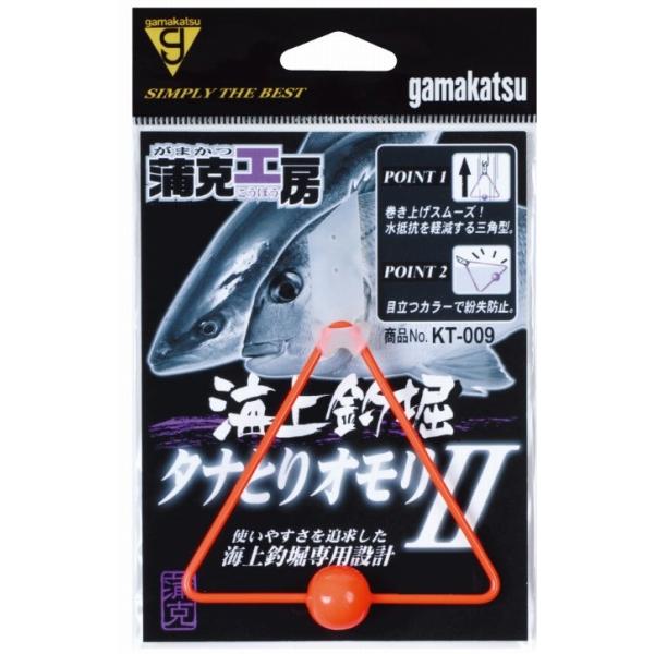 KT009 蒲克工房 海上釣堀 タナ取りオモリ2 がまかつ 釣り人応援セール