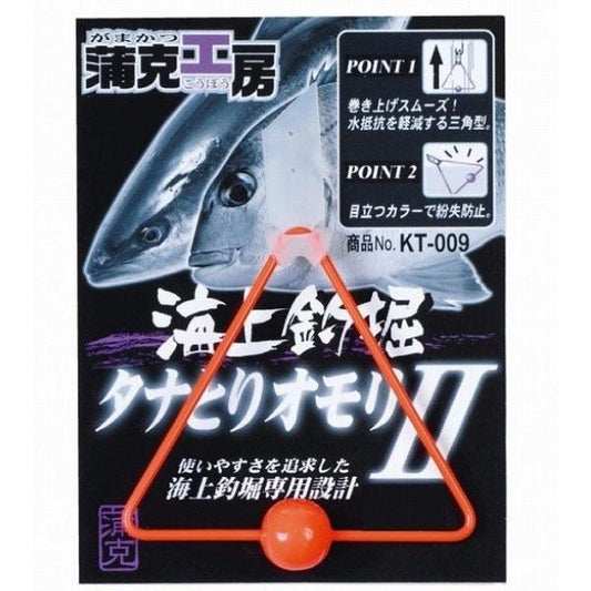 KT009 蒲克工房 海上釣堀 タナ取りオモリ2 がまかつ 釣り人応援セール